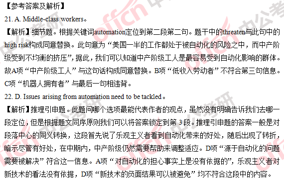 2018�꿼��Ӣ��һ�𰸼���������������棩