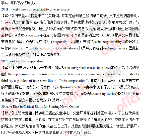 2018�꿼��Ӣ��һ�𰸼���������������棩