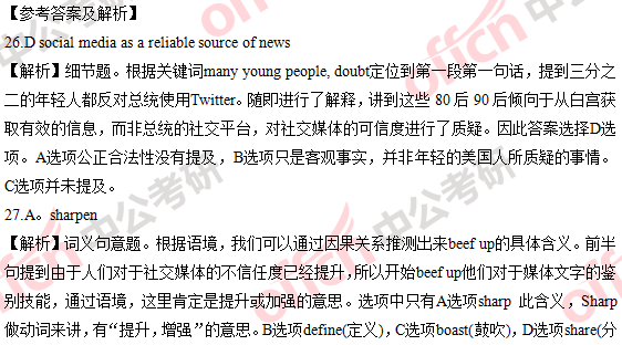 2018�꿼��Ӣ��һ�𰸼���������������棩