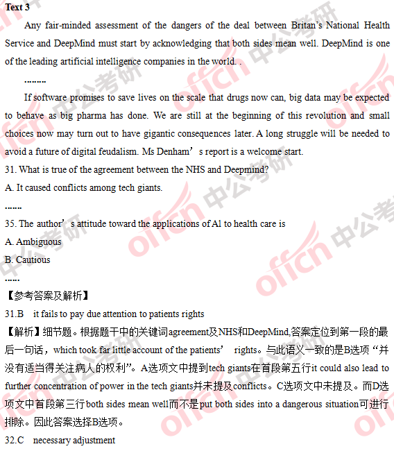 2018�꿼��Ӣ��һ�𰸼���������������棩