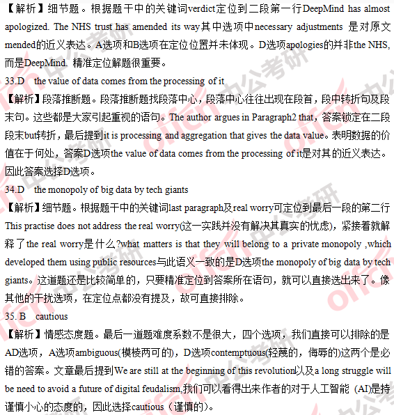 2018�꿼��Ӣ��һ�𰸼���������������棩