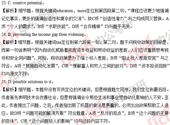 2018�꿼��Ӣ��һ�𰸼���������������棩