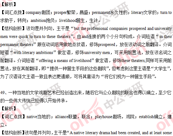 2018年考研英语一答案及试题解析(完整版)