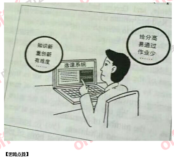 2018年考研英语一答案及试题解析(完整版)