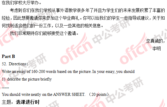 2018年考研英语一答案及试题解析(完整版)