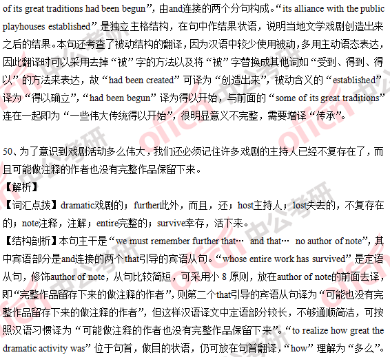 2018年考研英语一答案及试题解析(完整版)