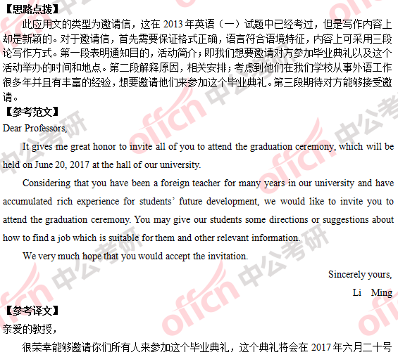 2018年考研英语一答案及试题解析(完整版)
