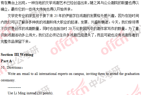 2018年考研英语一答案及试题解析(完整版)