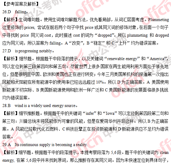 2018�꿼��Ӣ��(��)�𰸼��������(������)