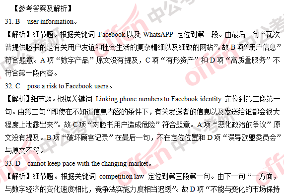 2018�꿼��Ӣ��(��)�𰸼��������(������)