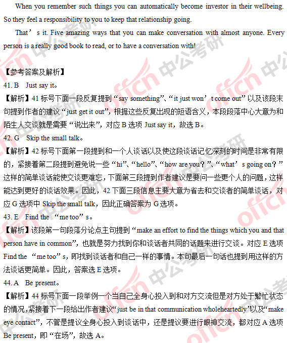 2018�꿼��Ӣ��(��)�𰸼��������(������)