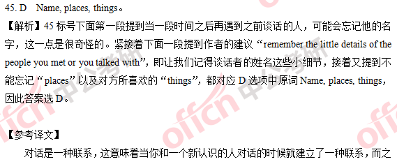 2018�꿼��Ӣ��(��)�𰸼��������(������)