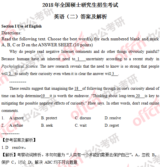 2018�꿼��Ӣ��(��)�𰸼��������(������)