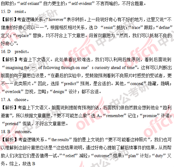 2018�꿼��Ӣ��(��)�𰸼��������(������)