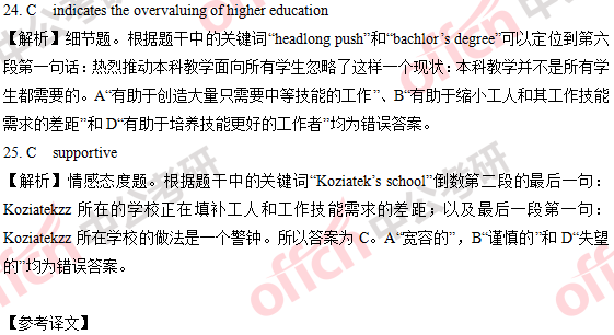 2018�꿼��Ӣ��(��)�𰸼��������(������)