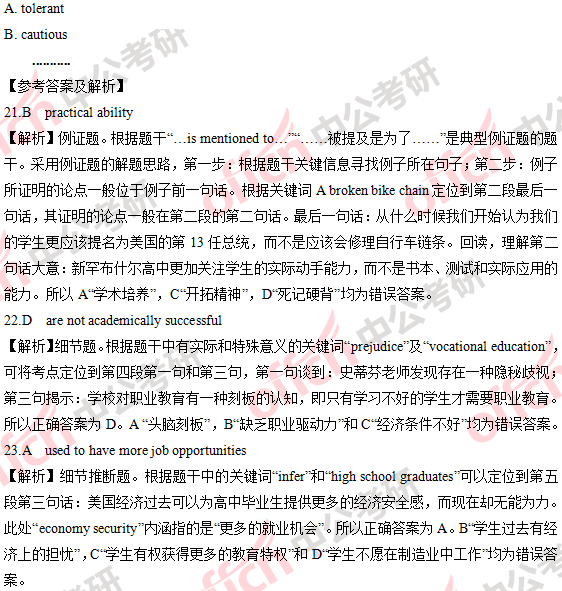 2018�꿼��Ӣ��(��)�𰸼��������(������)