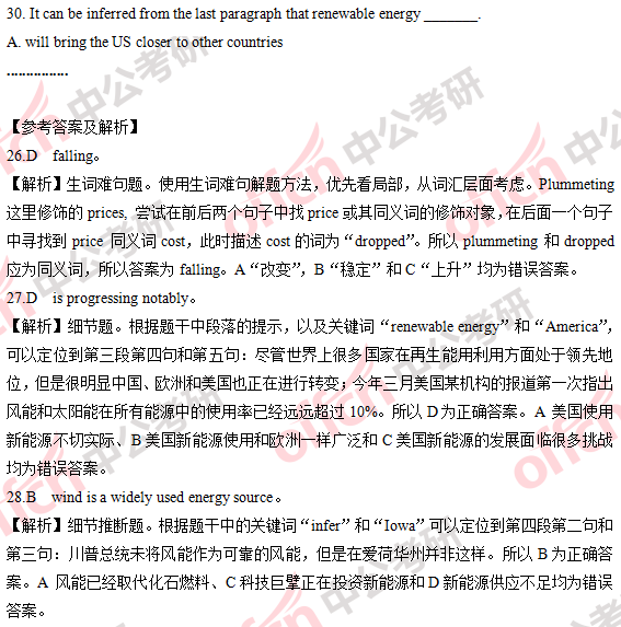 2018�꿼��Ӣ��(��)�𰸼��������(������)