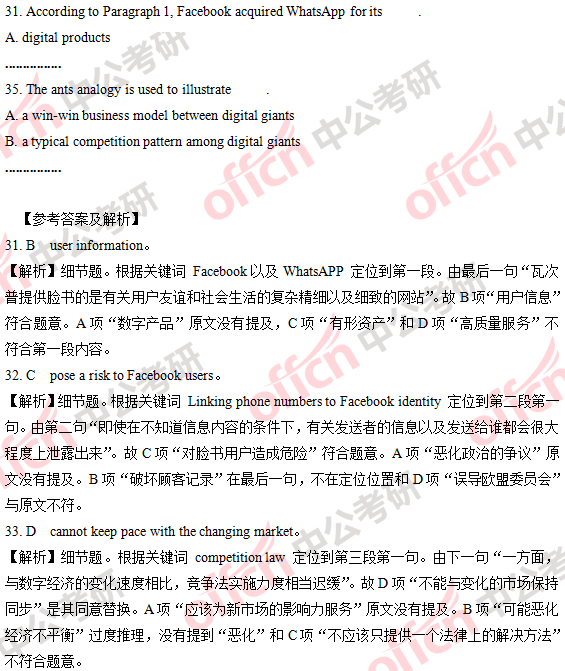 2018�꿼��Ӣ��(��)�𰸼��������(������)