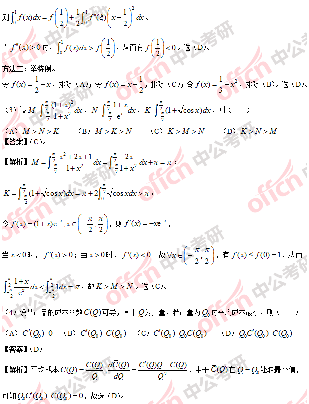 2018������ѧ������𰸼��������(������)