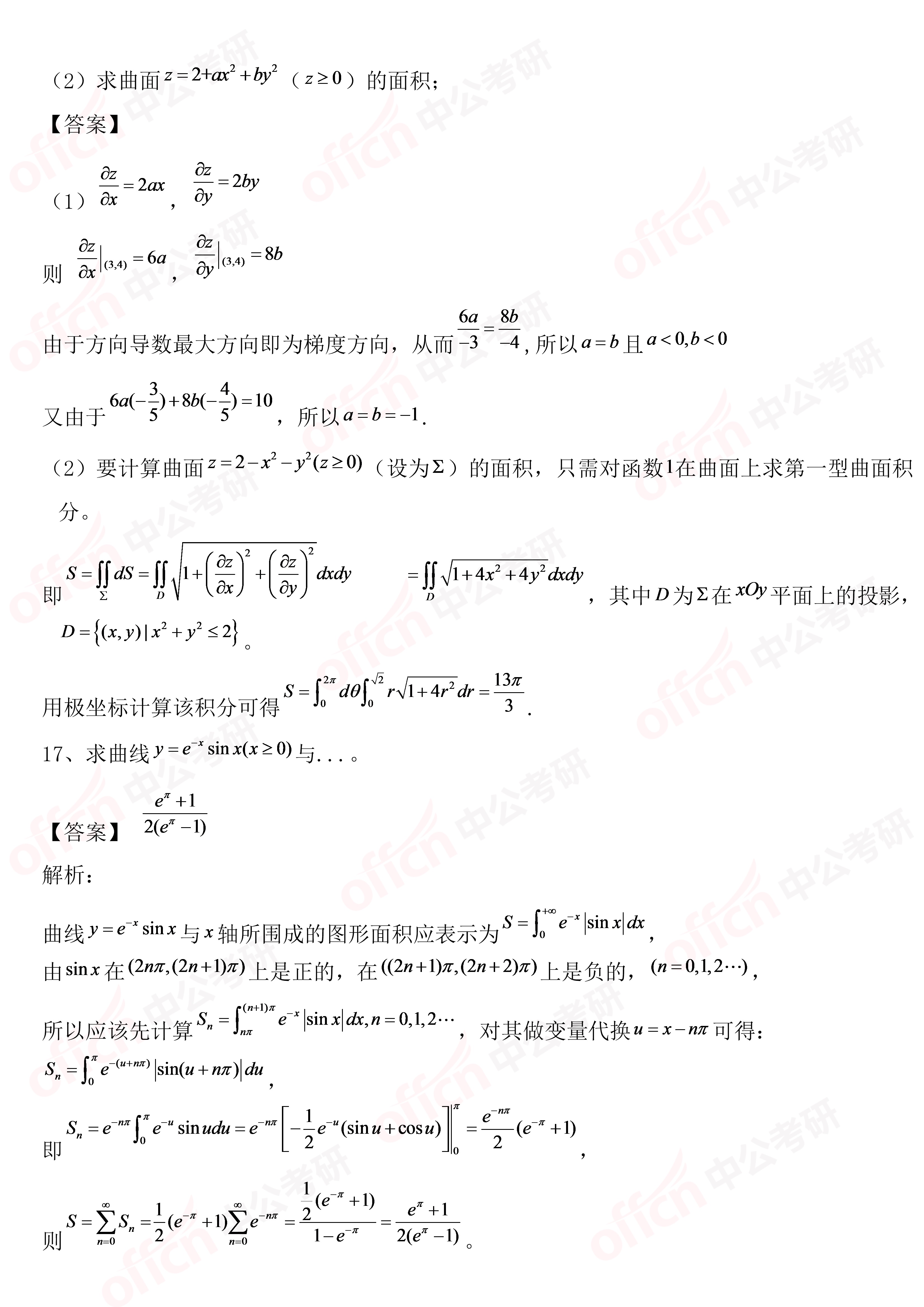 ��ѧ��ϰ����Ҫע�ػ����Ĳ��֣���ΰѽ̲��ú����ǹؼ��Ĳ��֣���ô�ý̲ģ���ζ�͸�̲ģ������������������������������Ĵ��й���������ʦΪ����Ѽ��ġ�2019���г�����ѧһѡ����15-17���⼰�𰸽���"��