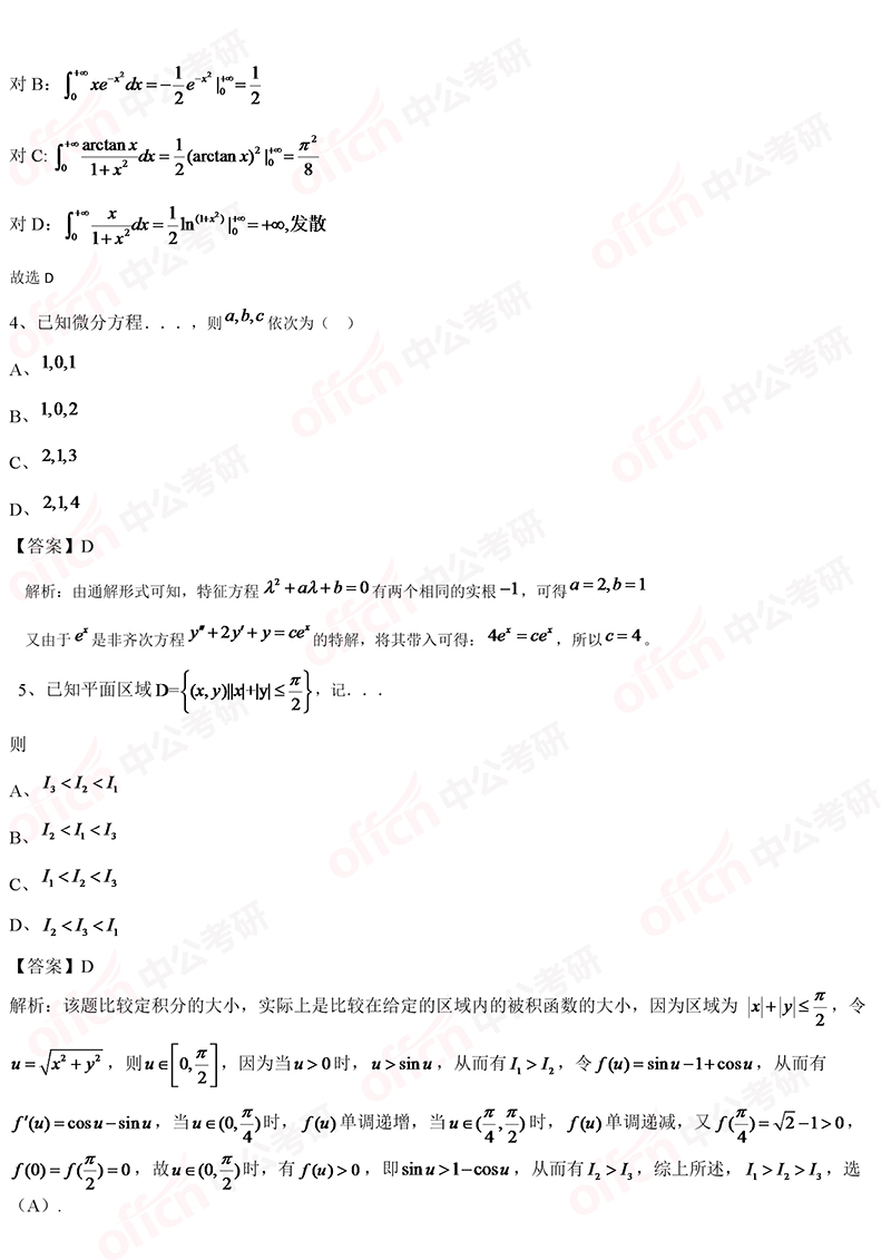 2019���г�����ѧ��ѡ����1-5���⼰�𰸽���