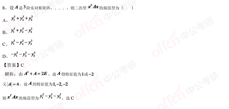 2019���г�����ѧ��ѡ����6-8���⼰�𰸽���