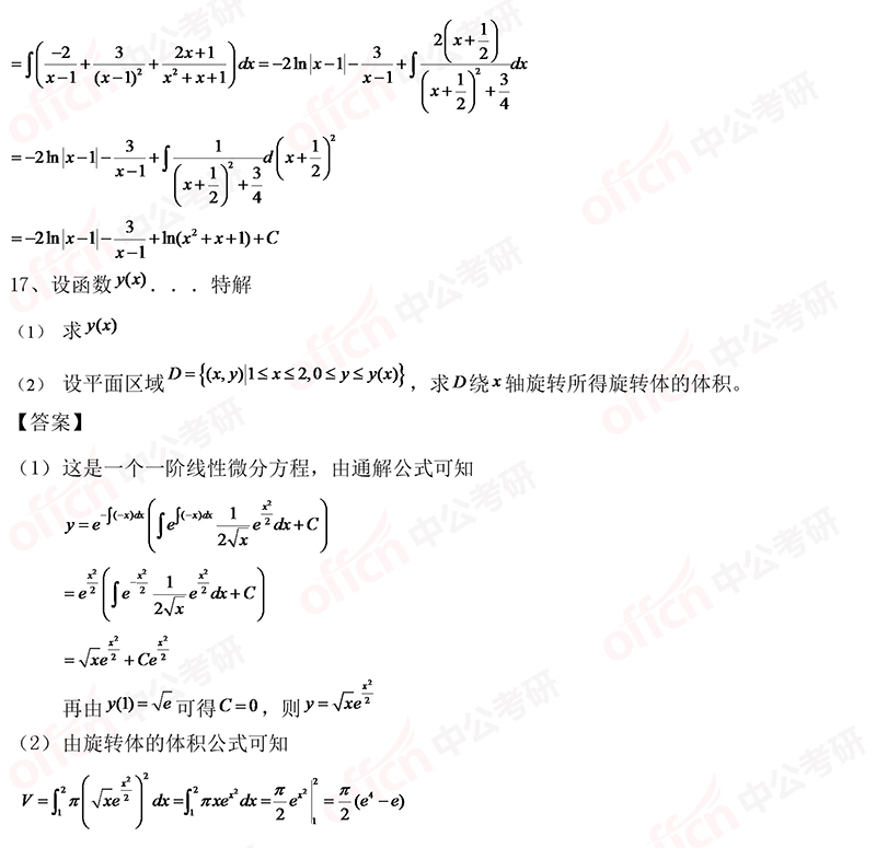 2019���г�����ѧ��ѡ����15-17���⼰�𰸽���