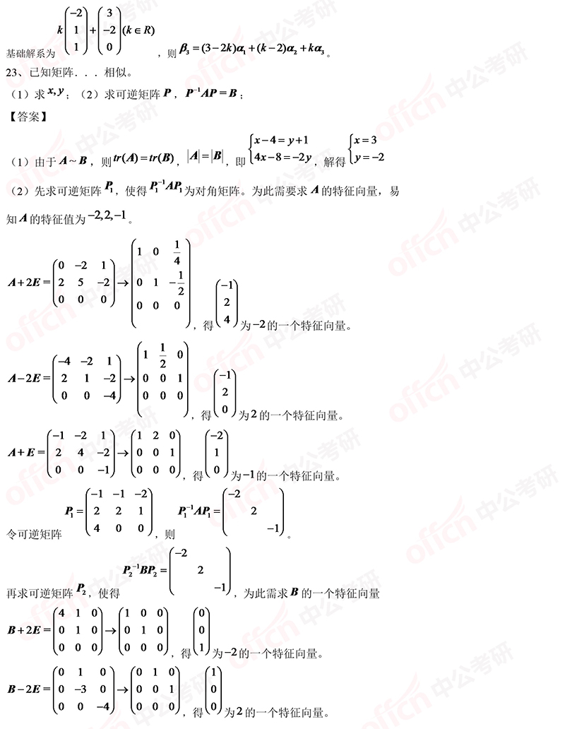 2019���г�����ѧ��ѡ����21-23���⼰�𰸽���