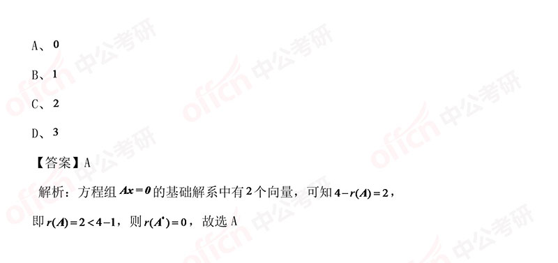 2019������ѧ��ѡ����1-5���⼰�𰸽���