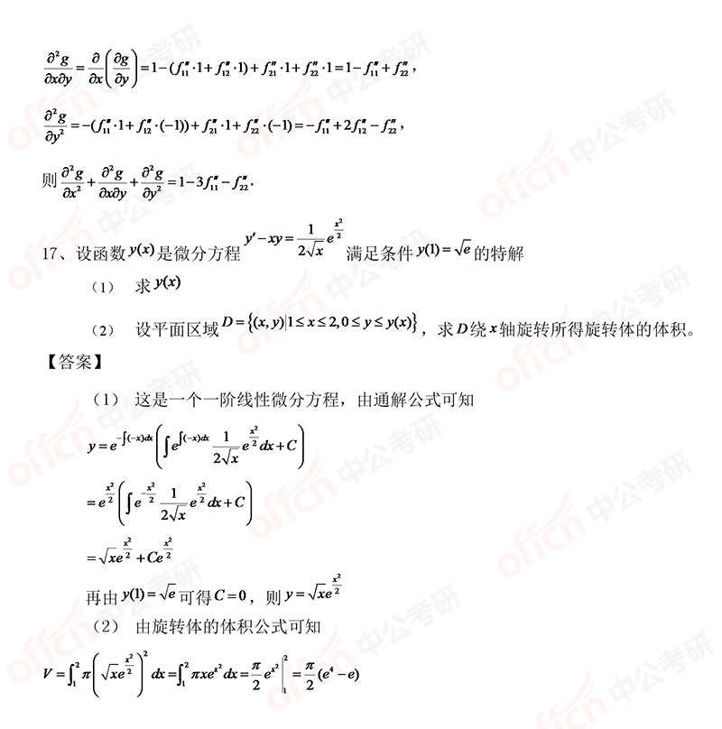 2019������ѧ��ѡ����15-17���⼰�𰸽���