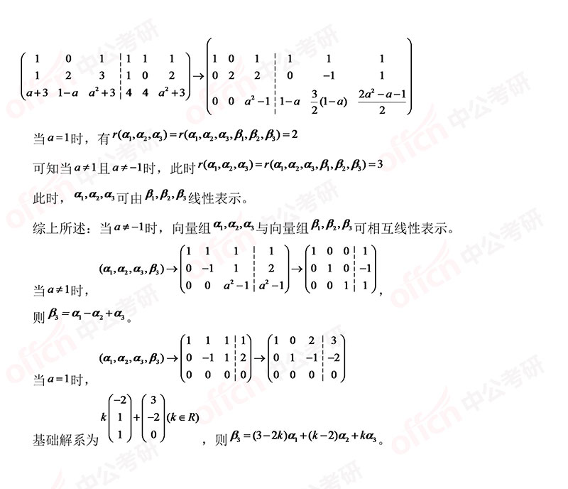 2019������ѧ��ѡ����18-20���⼰�𰸽��� 