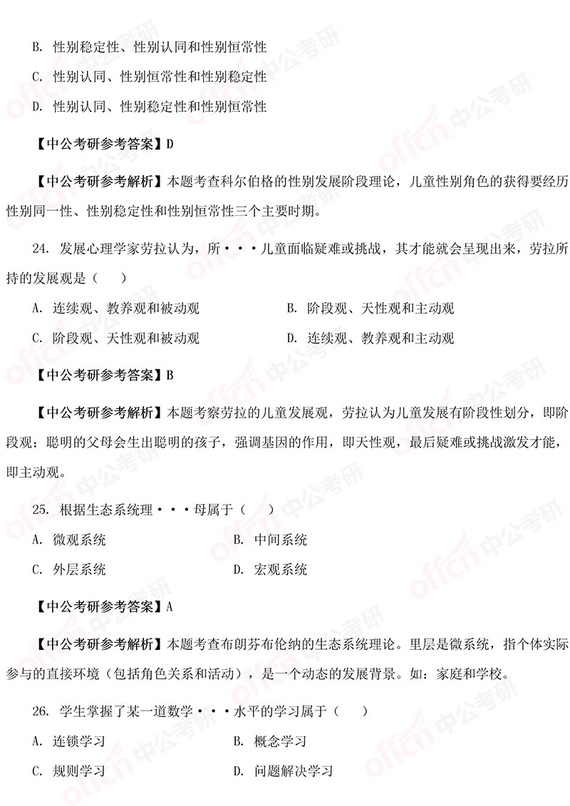 2019���� 312��չ���������ѧ����𰸼�����