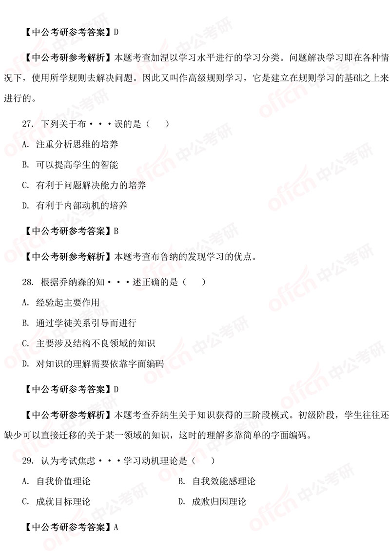 2019���� 312��չ���������ѧ����𰸼�����