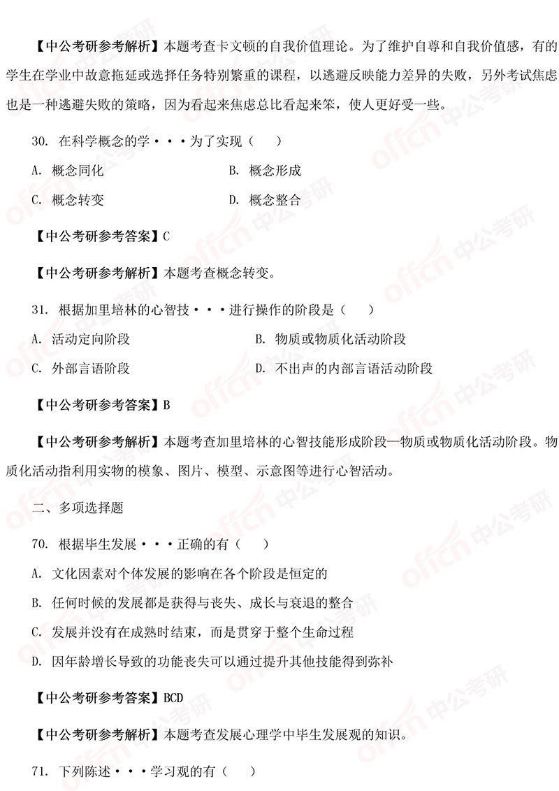 2019���� 312��չ���������ѧ����𰸼�����