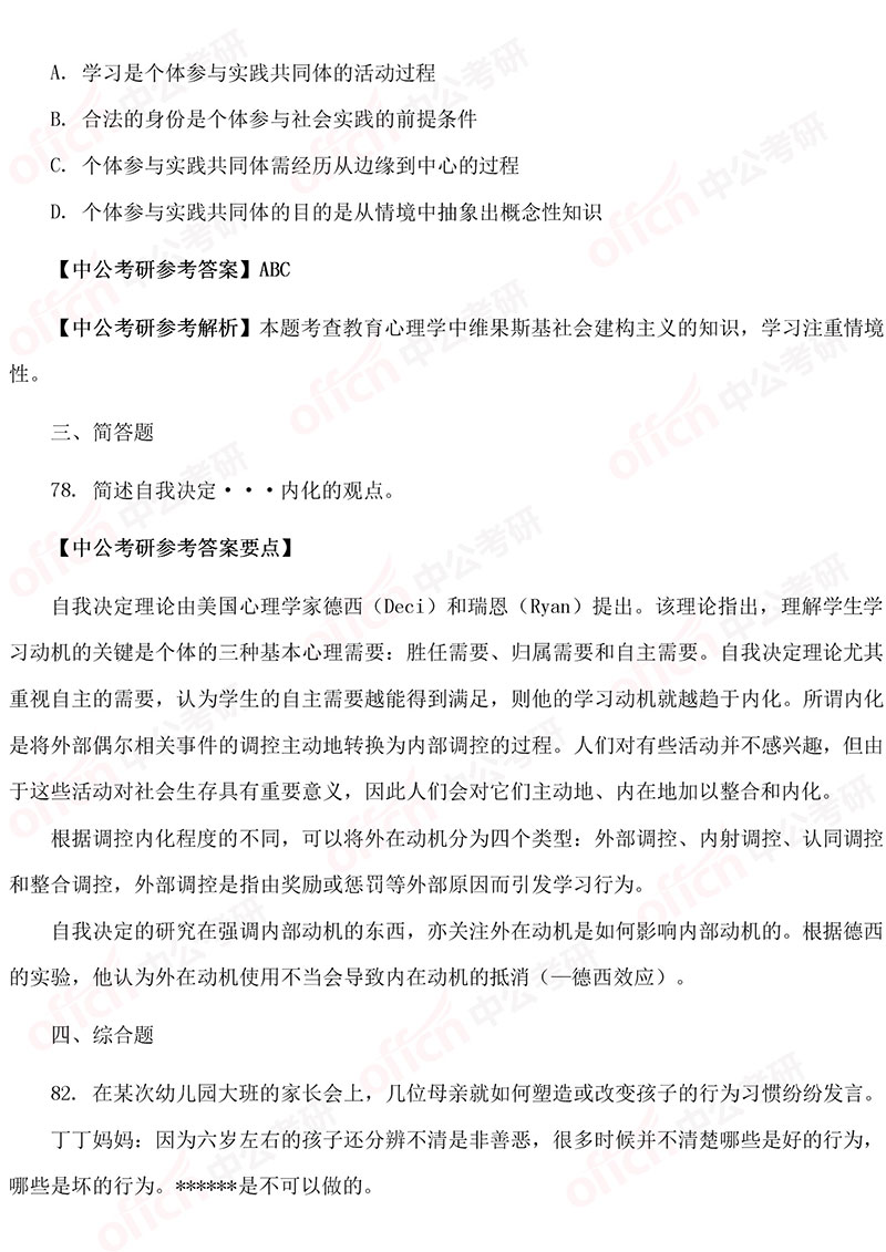 2019���� 312��չ���������ѧ����𰸼�����