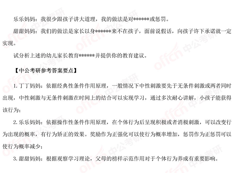 2019���� 312��չ���������ѧ����𰸼�����