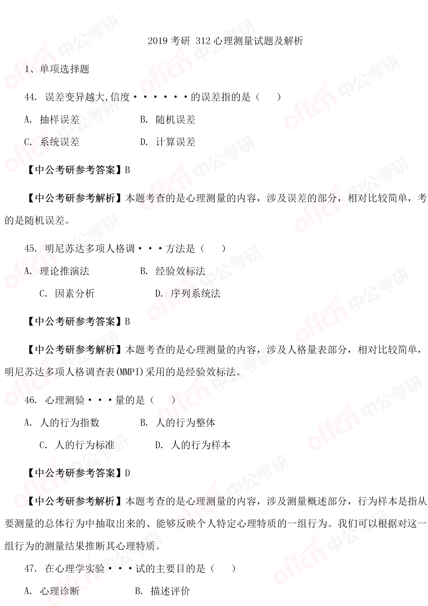 2019���� 312�����������⼰����