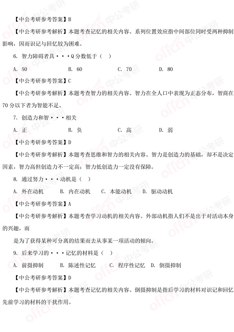 2019���� ����ʦ����ѧ347���⼰����