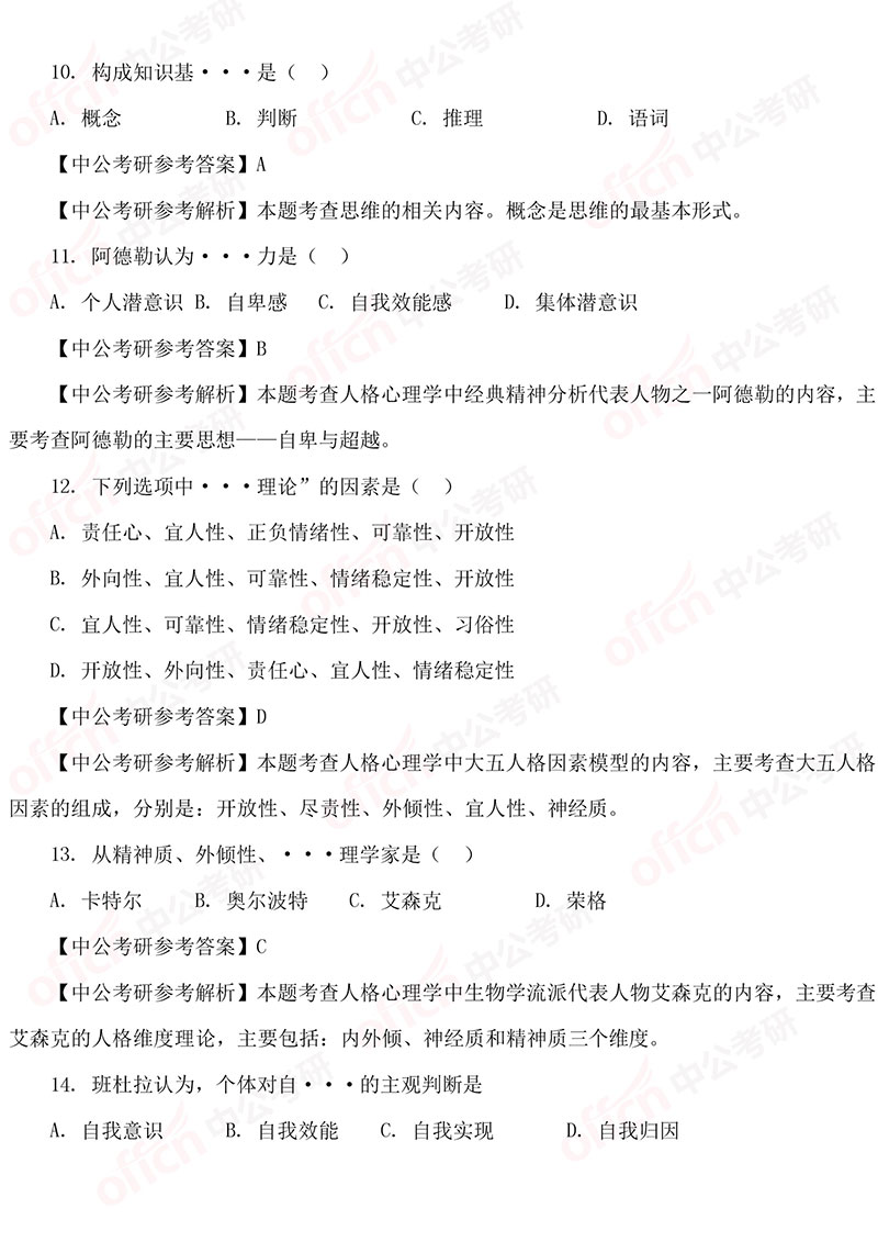 2019���� ����ʦ����ѧ347���⼰����