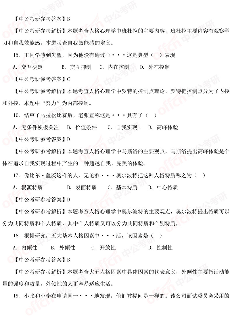 2019���� ����ʦ����ѧ347���⼰����