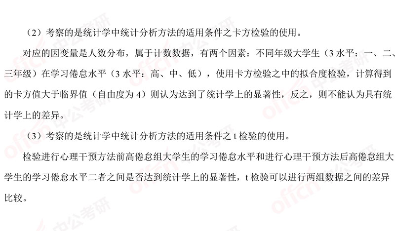 2019����312����ͳ������𰸼�����