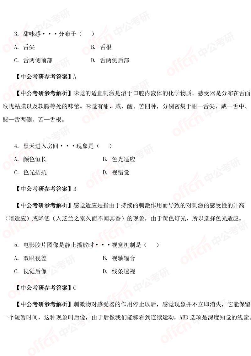 2019����312����ѧ��������𰸼�����