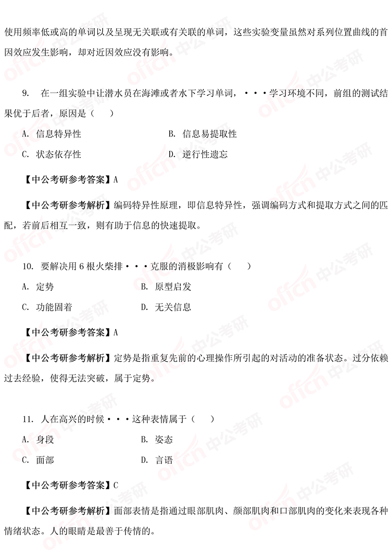 2019����312����ѧ��������𰸼�����