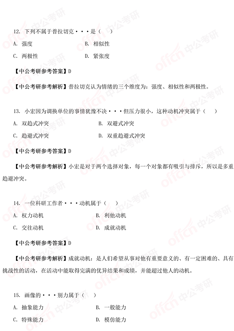 2019����312����ѧ��������𰸼�����