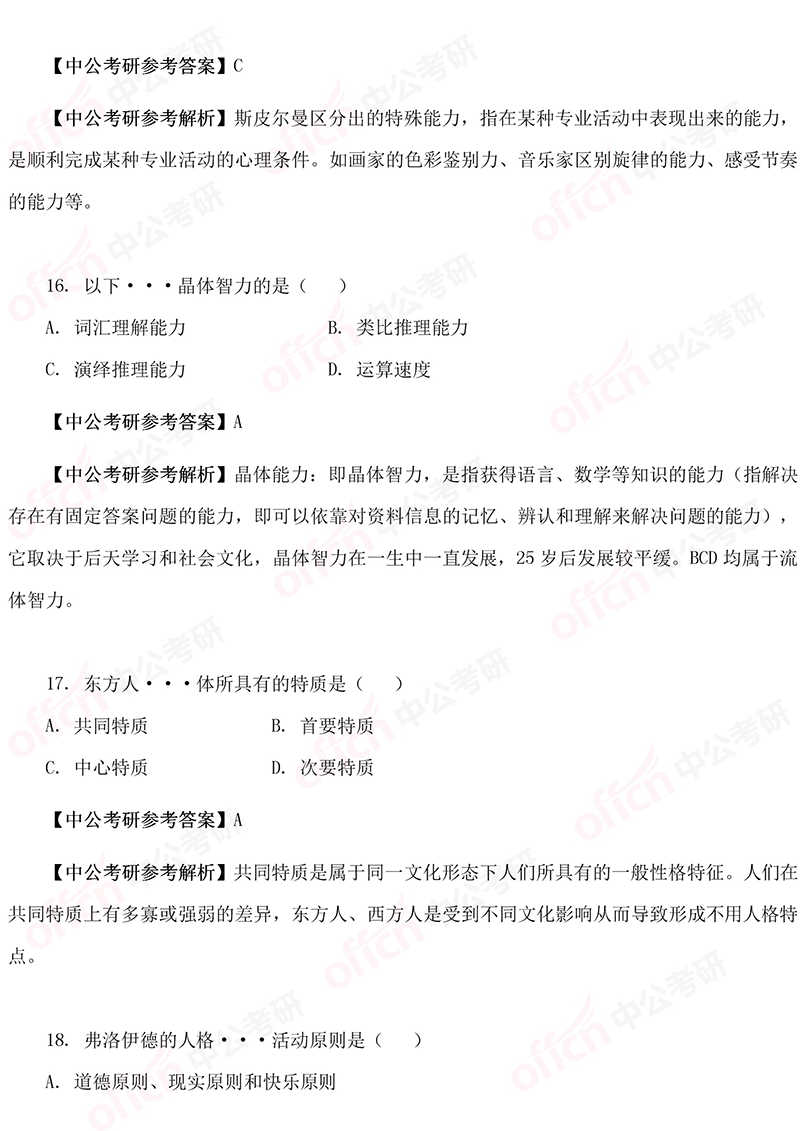 2019����312����ѧ��������𰸼�����