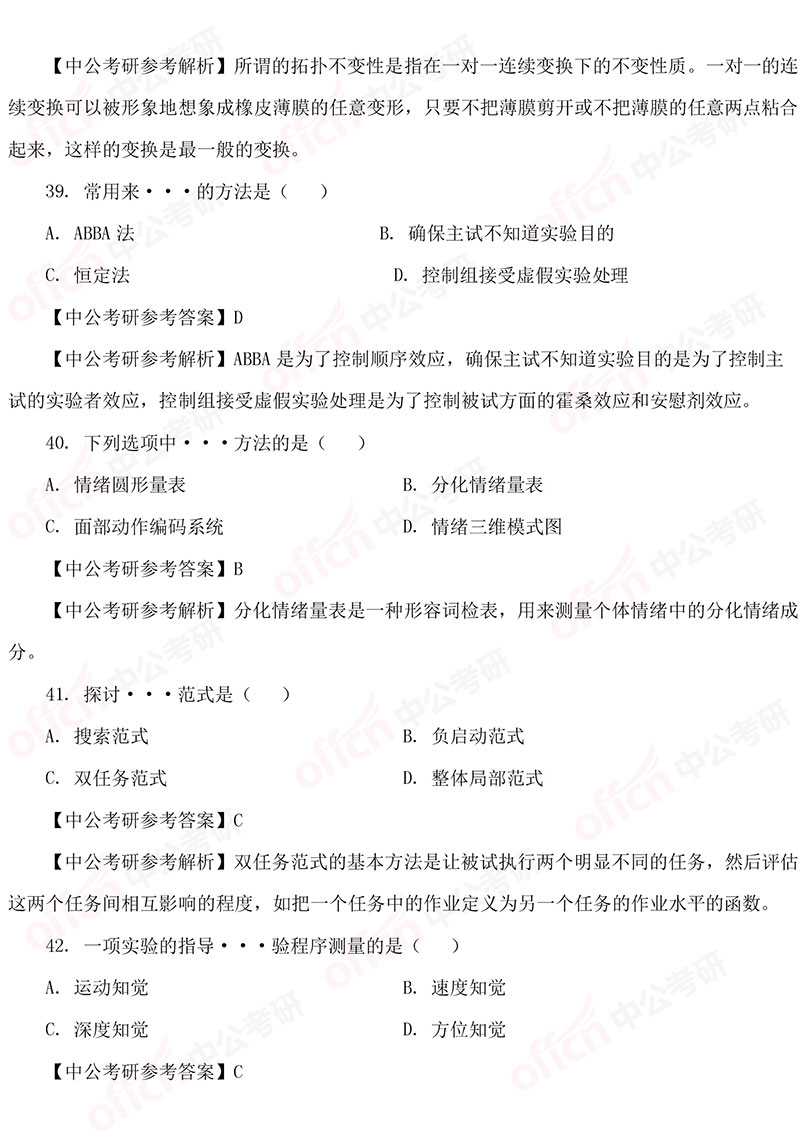 2019����312����ѧְҵ�����ۺ�-ʵ������ѧ�������