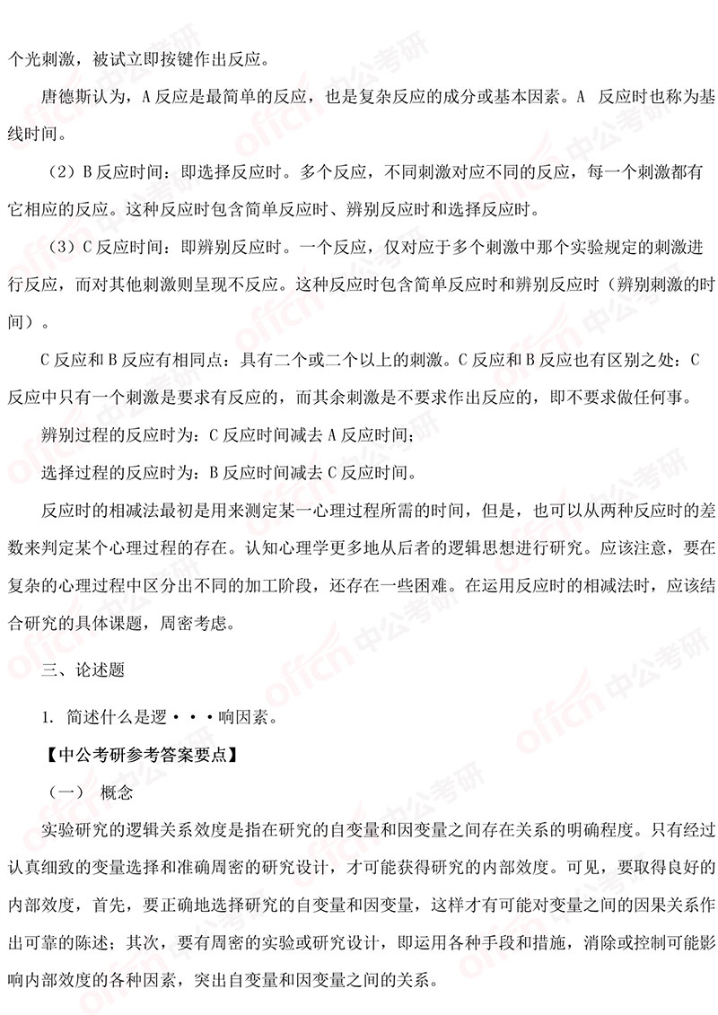 2019�����׶�ʦ����ѧ347��ͨ����ѧ����𰸼�����