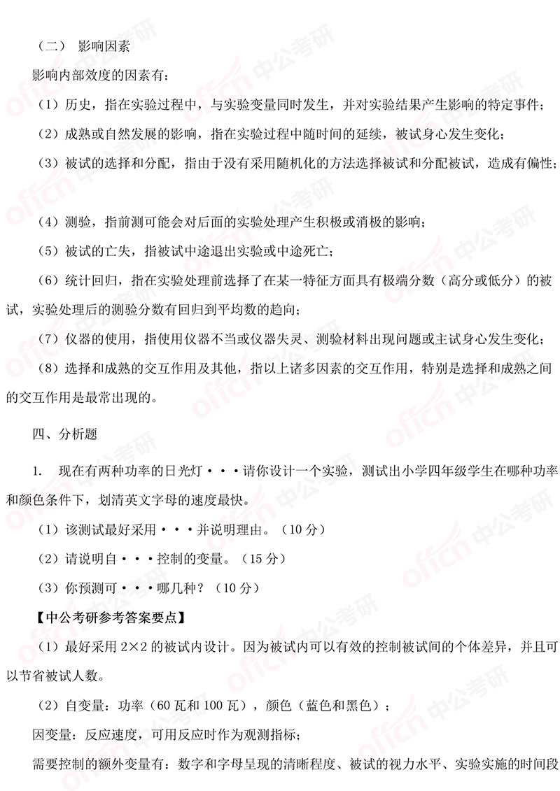 2019�����׶�ʦ����ѧ347��ͨ����ѧ����𰸼�����