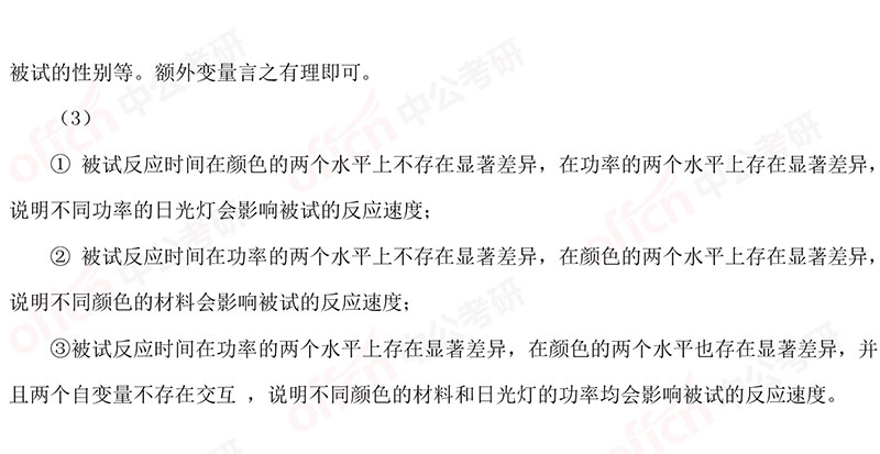 2019�����׶�ʦ����ѧ347��ͨ����ѧ����𰸼�����