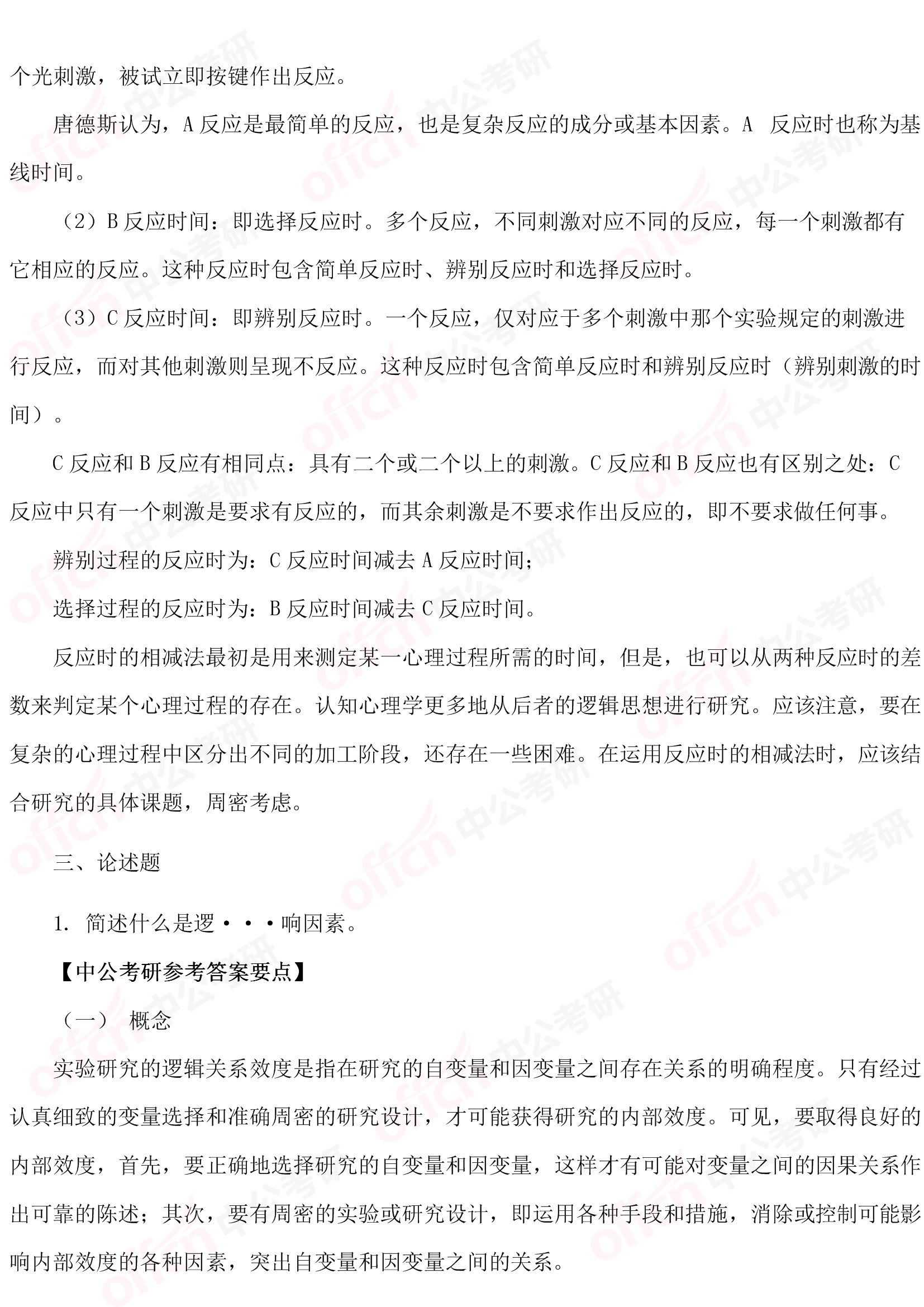 2019�����׶�ʦ����ѧ34�������-ʵ������ѧ